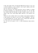 [2025] 건국대학교 교직과 학업계획서-6