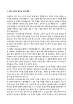 [2025] 한양대학교 교육대학원 국어교육전공 학업계획서-2