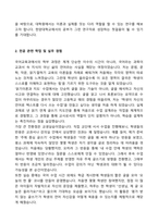[2025] 한양대학교 교육대학원 국어교육전공 학업계획서-3