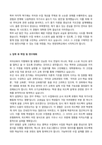 [2025] 한양대학교 교육대학원 국어교육전공 학업계획서-4