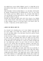 [2025] 한양대학교 교육대학원 국어교육전공 학업계획서-5