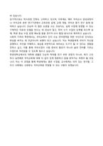 [2025] 한양대학교 교육대학원 국어교육전공 학업계획서-6
