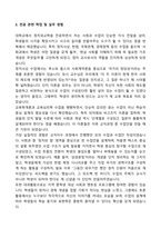 [2025] 연세대학교 교육대학원 일반사회교육전공 학업계획서-3