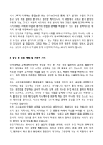 [2025] 연세대학교 교육대학원 일반사회교육전공 학업계획서-5