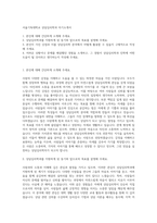 서울기독대학교 상담심리학과 자기소개서-1
