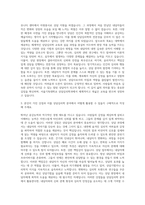 서울기독대학교 상담심리학과 자기소개서-2