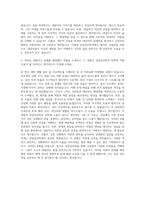 서울기독대학교 상담심리학과 자기소개서-3