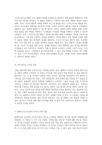 LBDQ 질의서를 활용하여 나의 리더십 유형을 발견하고 블래이크-모우튼 이론에 기초하여 나의 리더십 스타일을 분석하기-3