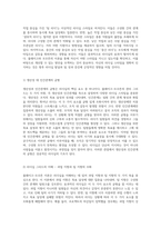 LBDQ 질의서를 활용하여 나의 리더십 유형을 발견하고 블래이크-모우튼 이론에 기초하여 나의 리더십 스타일을 분석하기-4