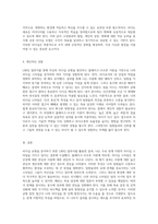 LBDQ 질의서를 활용하여 나의 리더십 유형을 발견하고 블래이크-모우튼 이론에 기초하여 나의 리더십 스타일을 분석하기-7