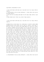 서울기독대학교 신학전문대학원 자기소개서-1