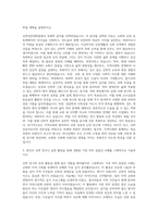 서울기독대학교 신학전문대학원 자기소개서-2