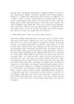 서울기독대학교 신학전문대학원 자기소개서-3