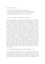 한국IBM 기계직 자기소개서 (2)-1