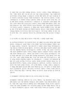 한국IBM 기계직 자기소개서 (2)-2