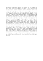 한국IBM 기계직 자기소개서 (2)-3