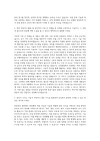 경상국립대학교 산업복지대학원 융합기술공학전공 자기소개서-2