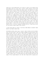 경상국립대학교 산업복지대학원 융합기술공학전공 자기소개서-3