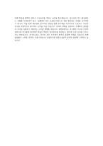 경상국립대학교 산업복지대학원 융합기술공학전공 자기소개서-4