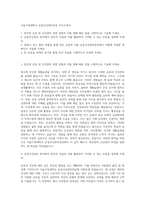 서울기독대학교 운동건강관리전공 자기소개서-1