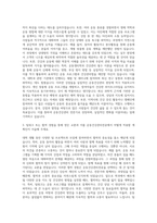 서울기독대학교 운동건강관리전공 자기소개서-2