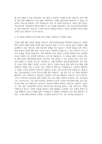 서울기독대학교 운동건강관리전공 자기소개서-3