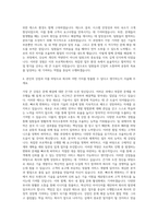 롯데정보통신 Software-S W개발(슈퍼) 자기소개서-3