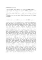 한국IBM 기획자 자기소개서 (1)-1