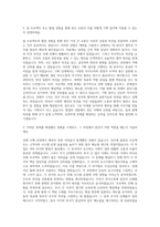한국IBM 기획자 자기소개서 (1)-2