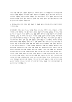 한국IBM 기획자 자기소개서 (1)-3