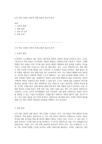 LCD 제조 과정의 과학적 이해 실험적 접근과 분석-1