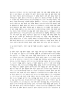 한전원자력연료 연구직 기계 자기소개서-2