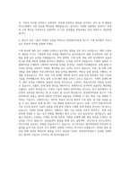 한전원자력연료 연구직 기계 자기소개서-3