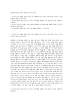 한전원자력연료 연구직 기계(박사) 자기소개서-1