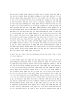 한전원자력연료 연구직 기계(박사) 자기소개서-2