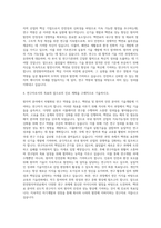 한전원자력연료 연구직 기계(박사) 자기소개서-3