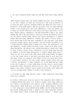 경상국립대학교 산업심리학과 자기소개서-2