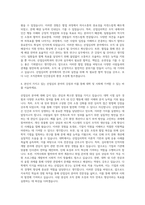 경상국립대학교 산업심리학과 자기소개서-3