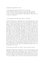 경상국립대학교 산업정보공학전공 자기소개서-1