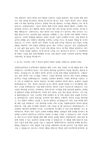 경상국립대학교 산업정보공학전공 자기소개서-2