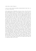 경상국립대학교 산업정보공학전공 자기소개서-3
