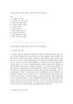 LC진동의 원리와 특성을 탐구하는 여정 전기와 자기의 상호작용-1