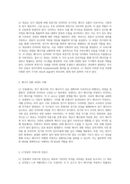 LC진동의 원리와 특성을 탐구하는 여정 전기와 자기의 상호작용-2