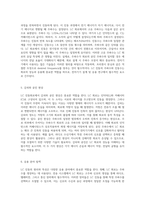 LC진동의 원리와 특성을 탐구하는 여정 전기와 자기의 상호작용-3