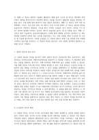 LC진동의 원리와 특성을 탐구하는 여정 전기와 자기의 상호작용-4