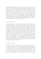 LC진동의 원리와 특성을 탐구하는 여정 전기와 자기의 상호작용-5