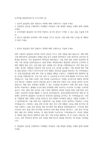 안국약품 품질관리연구직 자기소개서 (6)-1