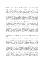 롯데정보통신 공채 자기소개서 (6)-2