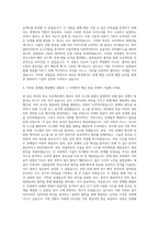 롯데정보통신 공채 자기소개서 (6)-3
