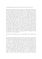 경상국립대학교 생물산업기계공학전공 자기소개서-2
